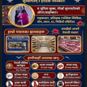 Gurkha Superstore